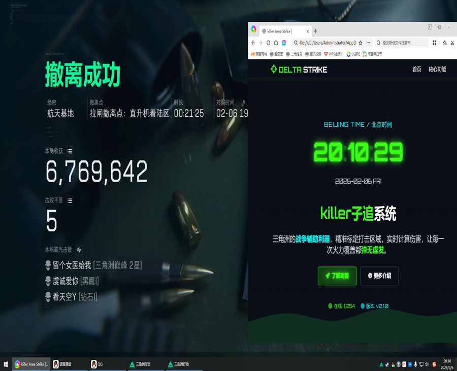 自瞄透视辅助器三角洲透视自瞄效果